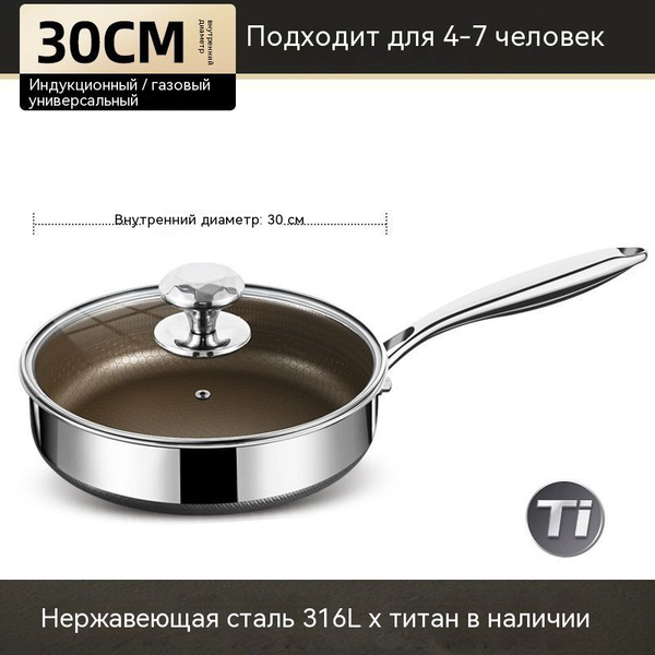 Сковорода FViFyi, 30 см купить c доставкой на OZON по низкой цене ...