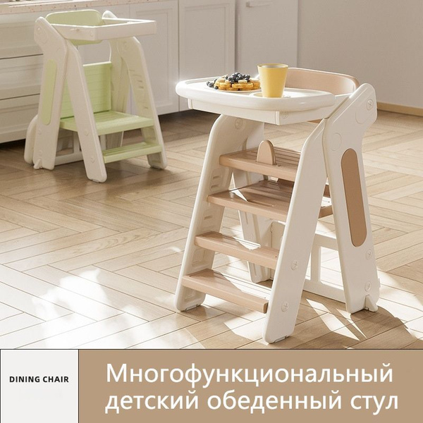 Детский стульчик для кормления,Башня помощника Монтессори складная ...