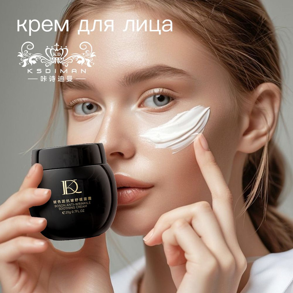 Крем для лица,Интенсивное увлажнение,Успокаивающий крем,проксилан ...