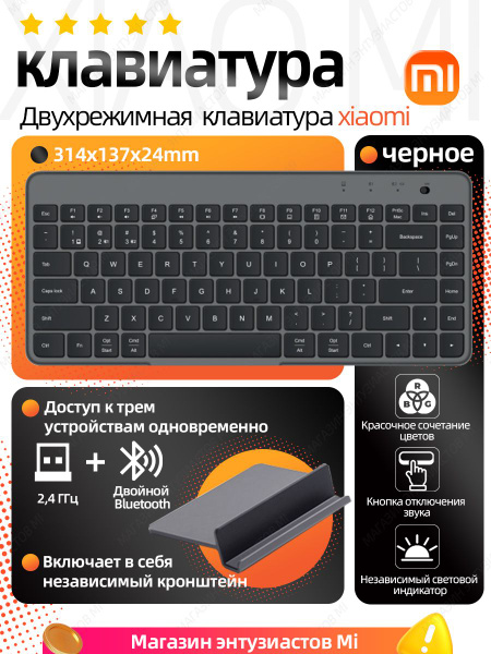 Xiaomi Клавиатура беспроводная Xiaomi-SMJP, Английская раскладка, черно ...
