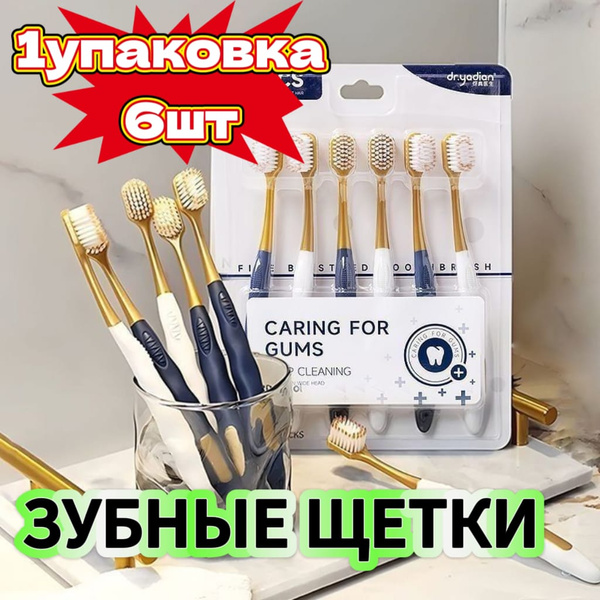 Зубные щетки CLAREMONE с мягкой щетиной, для чистки зубов и полости рта ...