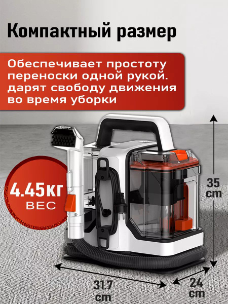 Моющий пылесос для мебели химчистка ковров дивана автомобиля купить на ...
