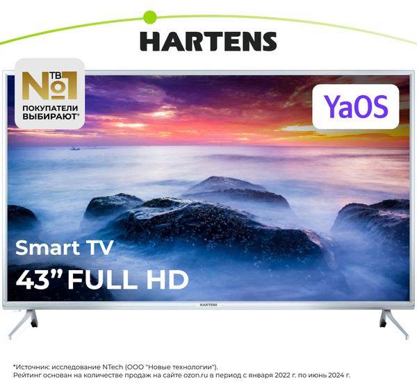 Hartens Телевизор HTY-43F06W-VZ/M 43" Full HD, белый купить на OZON по ...