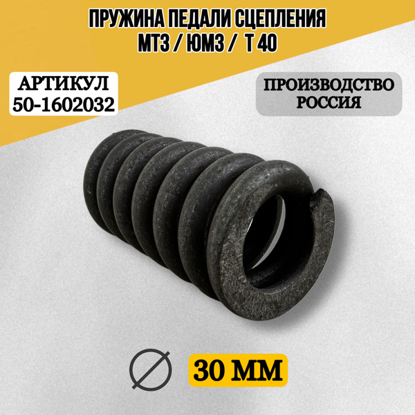 Упор педали сцепления ПАЗ-3204 3205 резинка
