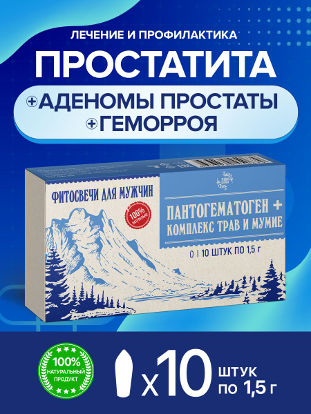 Свечи от геморроя, простатита и аденомы простаты купить на OZON по ...
