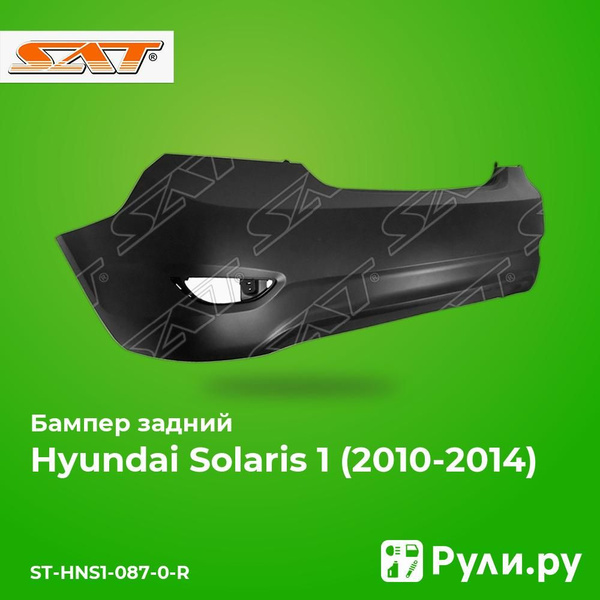 Бампер задний Hyundai Santa Fe 18-21