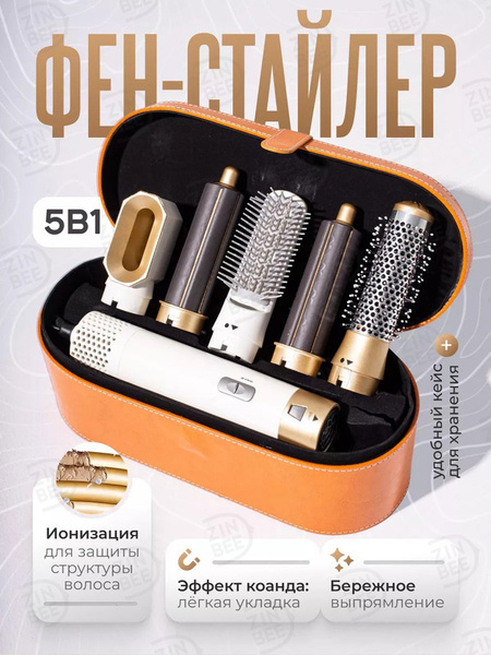Фен, для волос, профессиональный, щетка, выпрямитель, с насадками 5 в 1 ...