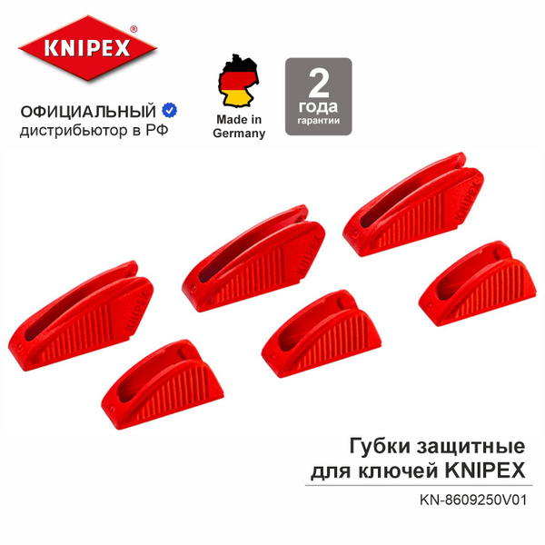 Губки защитные KNIPEX KN-8609250V01 для переставных клещей-гаечных ...