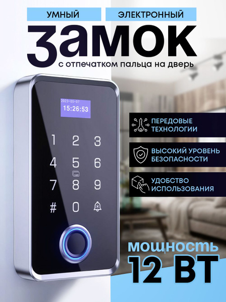 Умный электронный замок с отпечатком пальца на дверь сенсорный купить ...