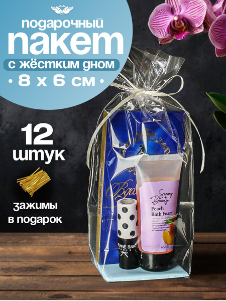 Пакеты подарочные прозрачные большие и маленькие, детские. Набор ...