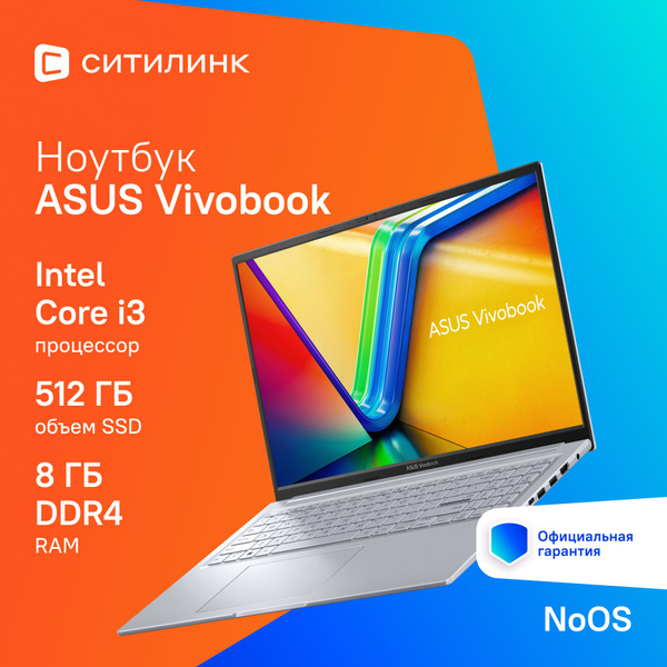 Ноутбук ASUS 7 Intel Core i3 1215U 8 ГБ 8 ГБ, серебристый купить c ...