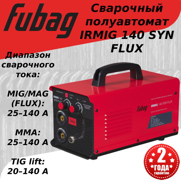 Сварочный полуавтомат FUBAG IRMIG 140 SYN FLUX купить на OZON по низкой ...