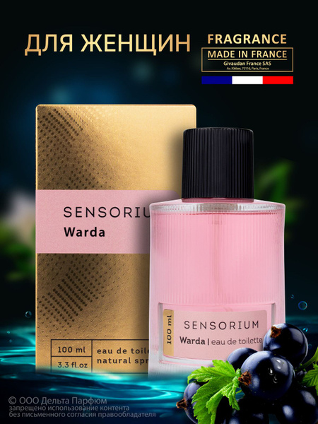 Туалетная вода женская Sensorium Warda 100 мл. духи женские сладкие ...