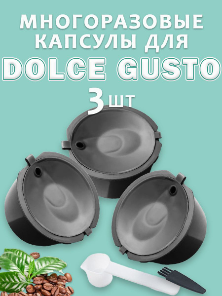 Капсулы Dolce Gusto капсулы многоразовые для кофемашины Дольче Густо 3 ...