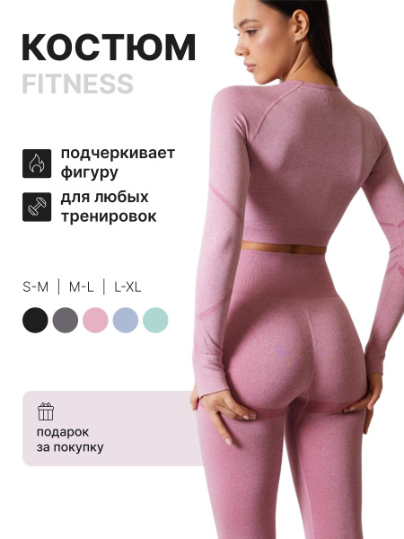 Костюм спортивный Женский Emanci Спортивный с легинсами розовый, размер ...