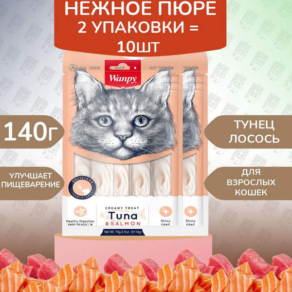 Лакомство для кошек нежное пюре из тунца и краба, 70 г