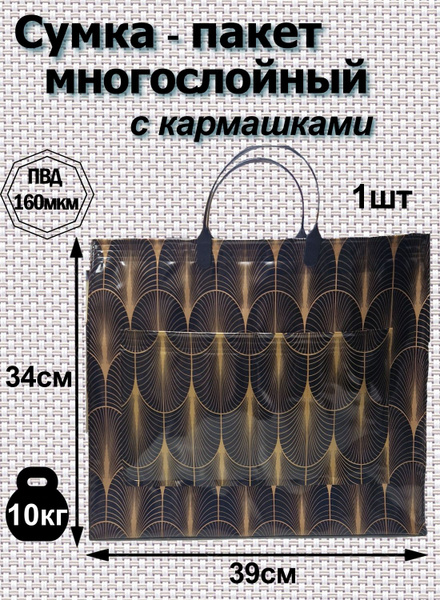 Пакет с пластиковыми ручками купить c доставкой на OZON по низкой цене ...