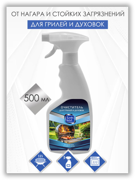 TOP HOUSE Очиститель нагара и стойких загрязнений, 500 мл купить на ...
