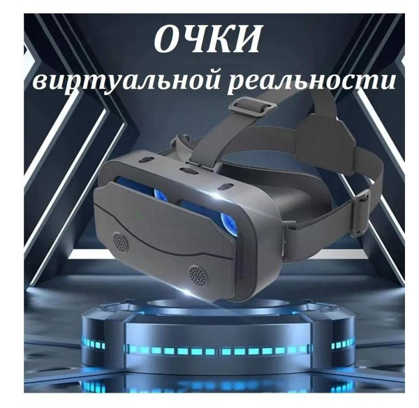 VR SC-G13 очки виртуальной реальности / 3D устройство для просмотра ...