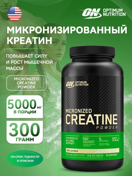 Креатин моногидрат Optimum Nutrition Creatine Monohydrate 300g купить ...