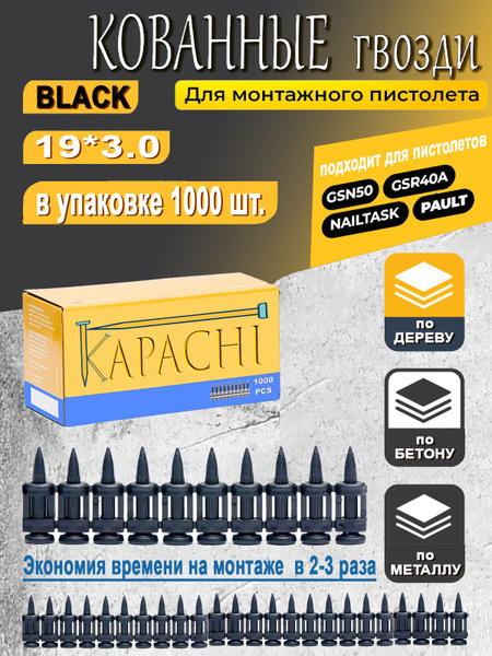 Гвозди КОВАНЫЕ 19мм 1000шт. для МОНТАЖНОГО ПИСТОЛЕТА TOUA, HYBEST ...