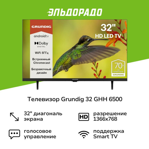 Grundig Телевизор 32", черный купить на OZON по низкой цене (1425244550)