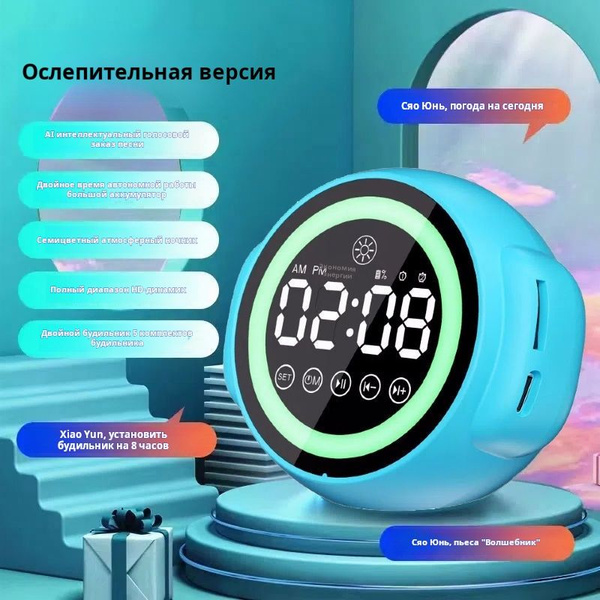 N31 smart AI голосовой будильник многофункциональный динамик Bluetooth ...