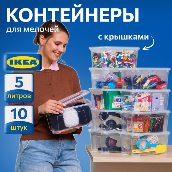 Контейнер для хранения вещей IKEA, 28 х 20 х 14 купить c доставкой на ...