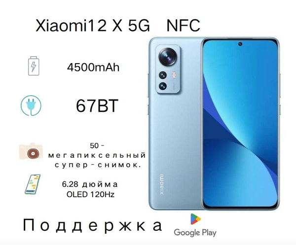 Smartphone Xiaomi 12X 5G Reconditionné - 256 Go De Stockage, 8 Go De RAM - Noir