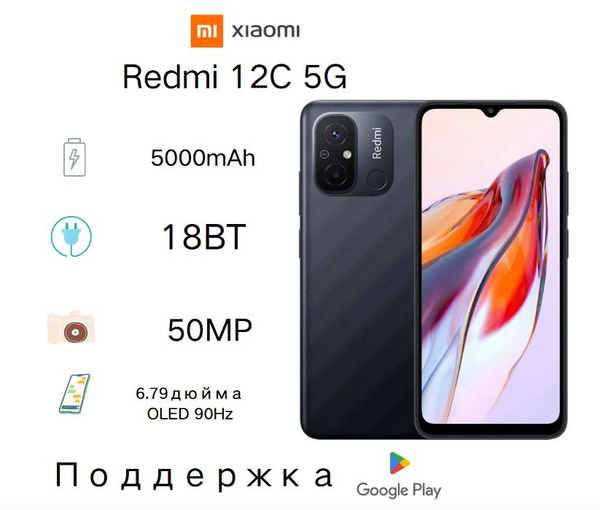 Смартфон Redmi 12C/1 128 ГБ 6 ГБ Серый 2 SIM купить c доставкой на OZON ...
