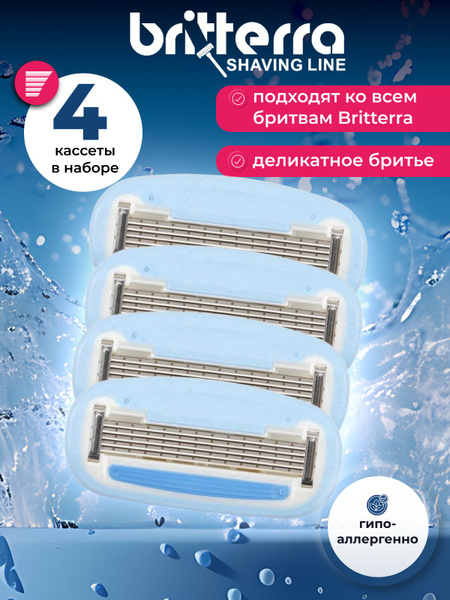 Вопросы и ответы о Сменные кассеты для бритвы BRITTERRA FOR WOMEN Blue ...