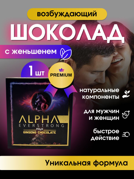 Возбуждающий шоколад, виагра / возбудитель для мужчин / для женщин ...
