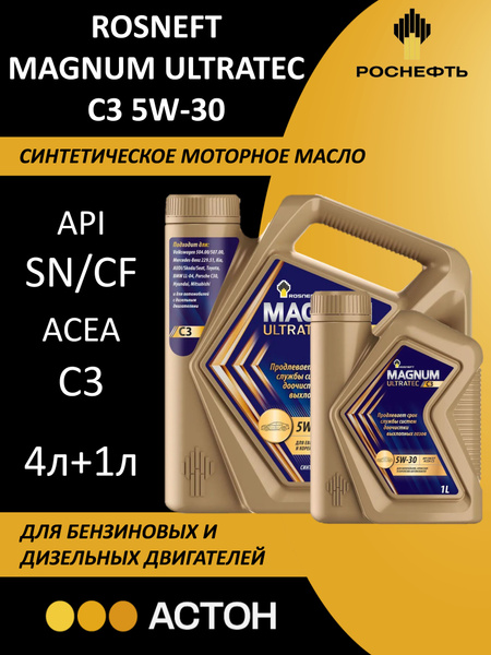 Масло моторное 5W30 синт. Magnum Ultratec C3 SN/CF (1л) (Роснефть)