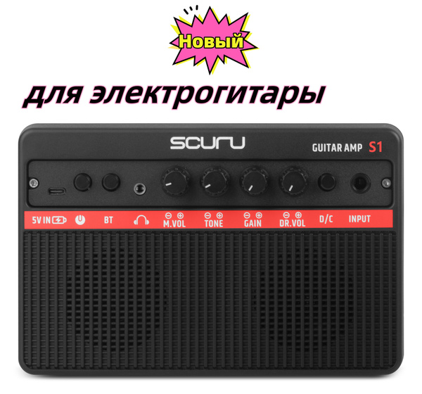 Портативный комбоусилитель для электрогитары, Caline S1, на батарейках ...