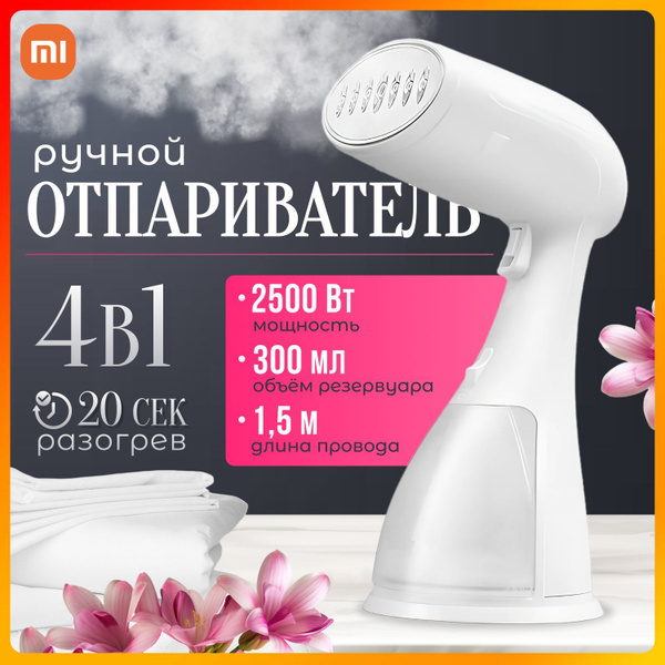 Xiaomi Отпариватель для одежды ручной вертикальный парогенератор купить ...
