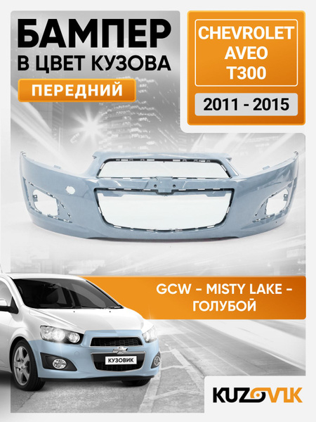 Бампер передний в цвет кузова для Шевроле Авео Т300 Chevrolet Aveo T300 ...