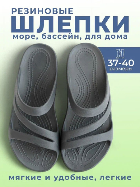 Шлепанцы Женский BASHSHOES, размер 39 EVA Легкая модель R (средняя) Без ...