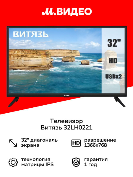 新品未開封◆32V型 地上デジタルハイビジョン液晶テレビ SV32TVWHH 楽天市場】32tvwhdの通販