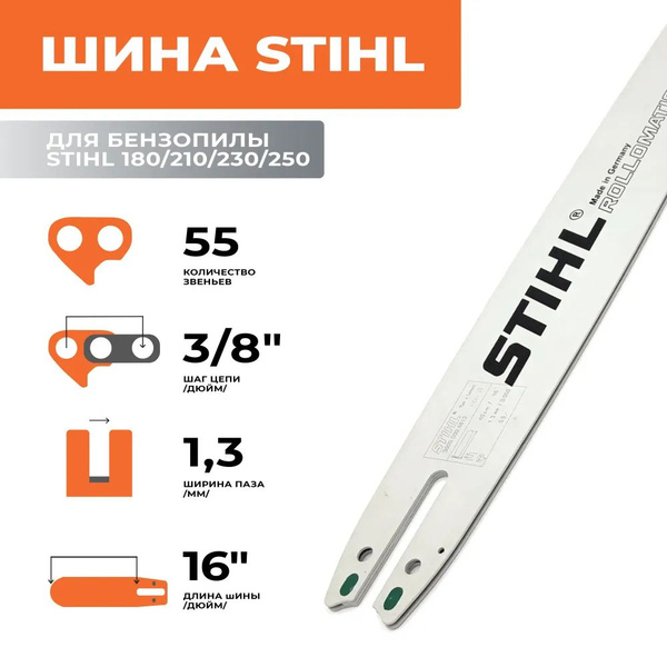 Stihl