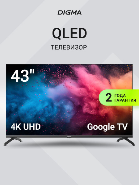 Digma Телевизор DM-LED43UQB31 QLED 43