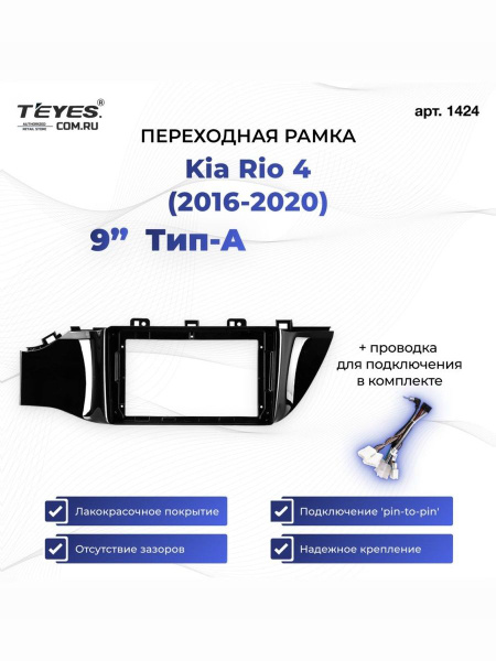kia-rio-4-2016-2020-9