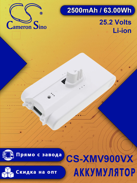 Аккумулятор CS-XMV900VX/Подходит для бренда Dreame, Xiaomi/Подходит ...