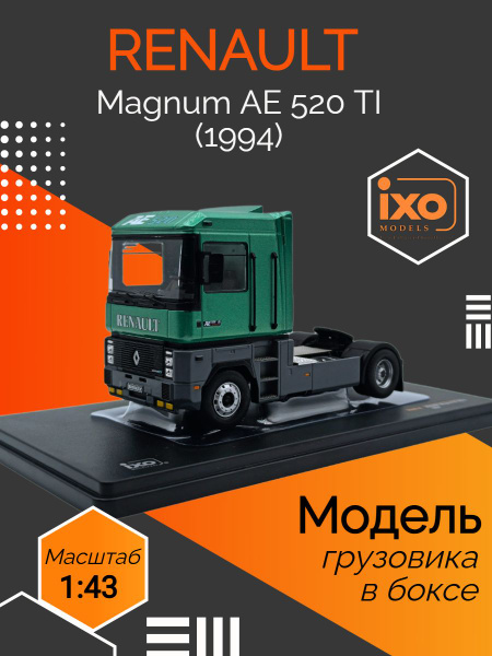 RENAULT MAGNUM AE 520 TI 1994 VERT