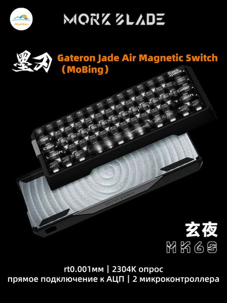 Mork Blade MK60S Silver Jade POM 60% Hall Effect CNC Aluminium Gaming Keyboard