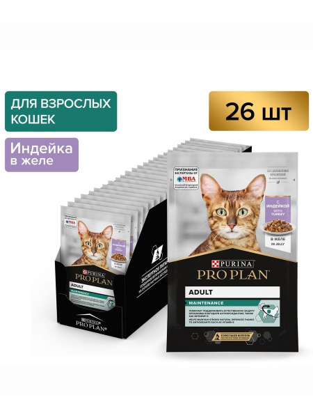 Влажный корм для домашних кошек с индейкой, 85 г