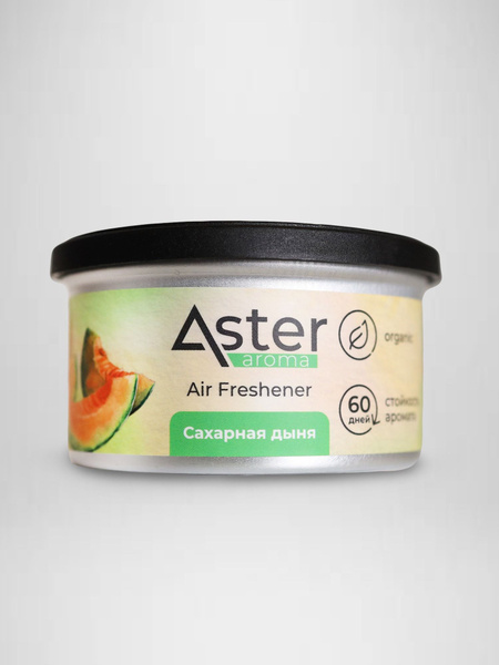 Ароматизатор органический (Сахарная дыня) (ASTER)