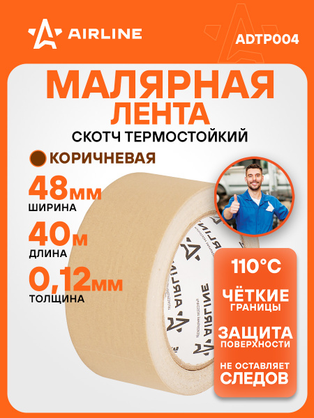 Скотч малярный (19мм х 10м) белая (AAT-P-01)