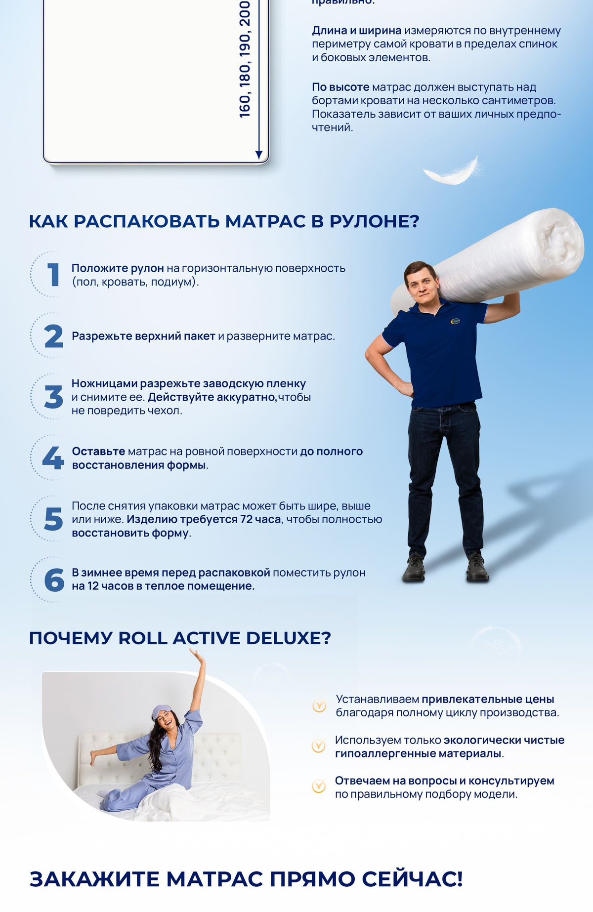 Матрас FStore Roll Active Deluxe