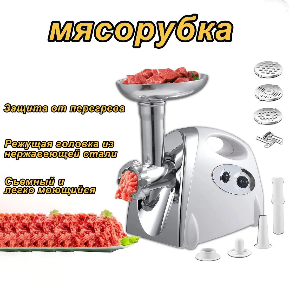 МясорубкаАКСИОНМ-41.02