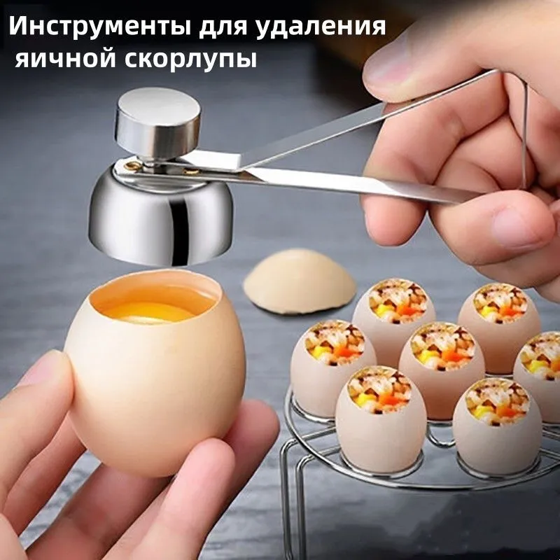 Яйцечистка